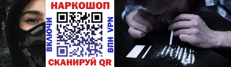 Магазины продажи наркотиков Гвардейск ГАШИШ  A-PVP  Меф 