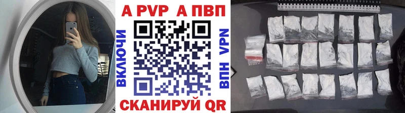 Alfa_PVP кристаллы  закладки  Гвардейск 