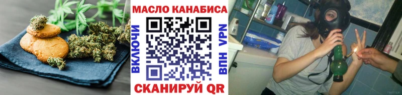 Canna-Cookies марихуана  даркнет телеграм  Гвардейск  дарнет шоп 