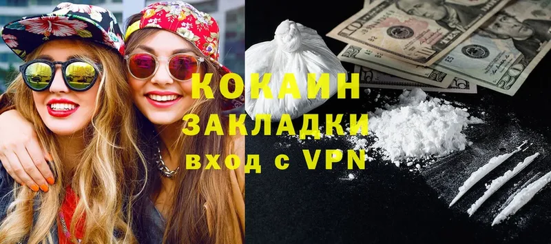 COCAIN FishScale  закладка  Гвардейск 