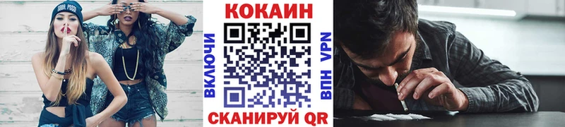 Cocaine 97%  Гвардейск 