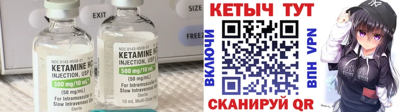 где можно купить наркотик  Гвардейск  КЕТАМИН VHQ 