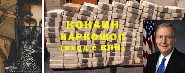кокаин Ачинск