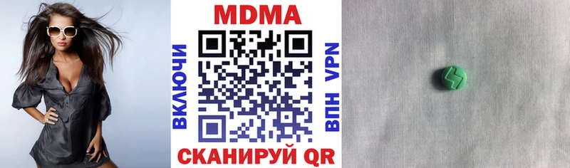 МДМА Molly купить наркотик Гвардейск