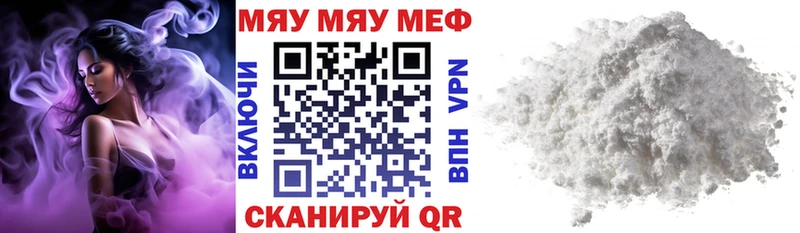 мега   даркнет сайт  Гвардейск  Мефедрон mephedrone 